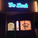 쏘럭 | 안산 중앙동 카페 쏘럭(so luck) 도시락케이크 후기
