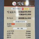 길가식당 | [맛집] 빛길가 | 통영 죽림 오리불고기 맛집 모임하기 좋은 룸식당