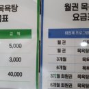 서생진하목욕탕 이미지