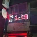 삼바노래연습장 네이버블로그