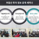 GTX-D라인 '김부선' 제4차 국가철도망 구축계획에 반영~ 김포 2021년 이후 시장전망 및 매수자/보유자 전략 공개 세미나 이미지
