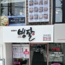 빙달창원