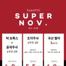 톡스앤필의원 이미지