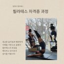 클래식 필라테스 이미지