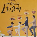 농원쌈밥 이미지