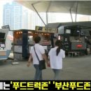 뜨겁냥차갑냥 | 해운대 영화의전당 푸드필름페스타 행사후기