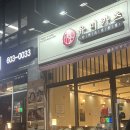 창원 중앙역 | 창원대 창원중앙역 맛집 혼밥하기 좋은 유미카츠