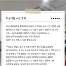 문스코직업전문학교 | 피부미용사 국가기술자격 취득과정 문스코 수강후기