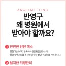 엔젤미의원 네이버블로그