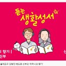 듣는 생활성서 – 서울대교구 김형진 베드로 신부의 '어머니의 향기' 이미지