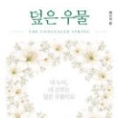 [갓피플 말씀테마] 내가 깨뜨려야 할 ‘옥합’은 무엇인가? 이미지