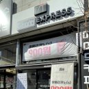매머드익스프레스 송내남부역점 | 송내역 카페] 매머드 익스프레스 송내남부역점