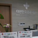 더편한오동훈내과의원 이미지