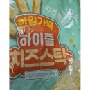 우일냉동