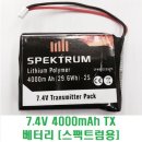 7.4V 5C 4000mAh TX베터리 [FOR DX9/DX7s/DX8/DX7/New DX6/DXe용] 이미지