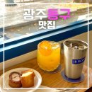 사업장부설 | 광주 동구 동명동카페 JB로스터리_광주에스프레소바 원두판매까지 갓벽