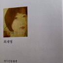 &#39;붉음&#39;이라는 경계와 &#39;지금&#39;, &#39;여기&#39;의 재영토화 / 박용진 이미지