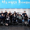 대한장애인체육회 이미지