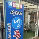 미아리 우동집 - 송파구 | 미아리 우동집