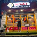 바사케 | [부산 경성대 부경대 튀김] 아 뭔가 떡볶이랑 튀김이랑 술 한 잔 하고 싶을때는 여기로 &#39;바사케&#39;