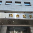 하남구이촌