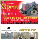 오페라노래광장 - 안산시 상록구 용신로 394 | 오페라노래광장