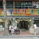 영광전기조명 이미지