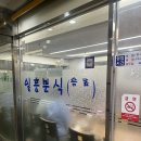 일흥구내