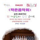 김제문화예술회관 소공연장 이미지