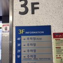 신방화역 환승주차장 이미지