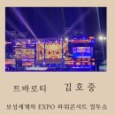 보성공설운동장 이미지