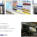 소문난할인마트 이미지