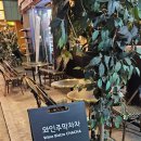 와인주막차차 압구정점 이미지