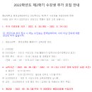 동화평생교육원