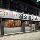 황소놀이터한우전문점 이미지