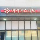 이지에스테틱 이미지