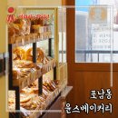 윤스베이커리