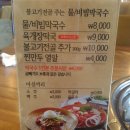 장지리막국수 이미지