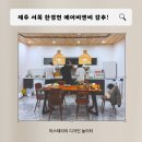 제주서쪽감성숙소 제주애물들다 이미지