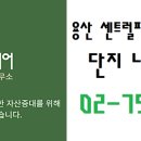 해링턴용산공인중개사사무소 이미지