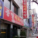 중앙식육식당 이미지