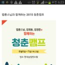 청춘캠프 이미지