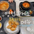 거창하휴게소-한·양식 | 영천 휴게소 상행 새만금포항 고속도로 휴게소 맛집 메뉴