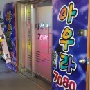 아우라7080 이미지