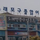 소래포구종합어시장