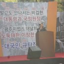 5.18사건시 북한군 개입근거 발표 기자회견 글쓴이 : 수학선생 조회 : 312 추천 : 40 작성일 : 16-01-24 13:36 이미지