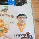 그린맘치킨 이미지
