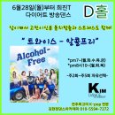 방송&다이어트댄스 이미지