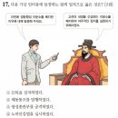 행정용 73 | [한능검 기출 풀이] 73회 기본, 심화 해설! 고려