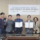 홍성군건강생활지원센터 | 홍성군보건소-LX한국국토정보공사, '건강한 직장 만들기' 맞손!… 홍북읍 직장인 건강 '청신호'